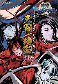 ꡼ No.002 | BASARAפΡȥե륢󥽥ߥåɤǤ