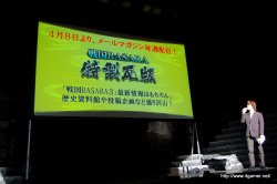 画像ギャラリー No.011のサムネイル画像 / 出陣は7月29日。「戦国BASARA3」完成発表会では「舞台『戦国BASARA』〜蒼紅共闘〜」の当日券発売も発表