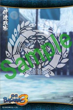 ���������꡼ No.002�Υ���ͥ������ / �����BASARA3�ץ��ꥢ�ݥ��ȥ����ɡ�û�����ݥ�����ȯ��