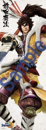 ���������꡼ No.005�Υ���ͥ������ / �����BASARA3�ץ��ꥢ�ݥ��ȥ����ɡ�û�����ݥ�����ȯ��