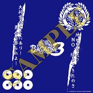 画像ギャラリー No.004のサムネイル画像 / 「戦国BASARA3」,全国3会場で発売記念イベント開催。ついつい目移りしてしまうゲームショップ別先着特典の情報も