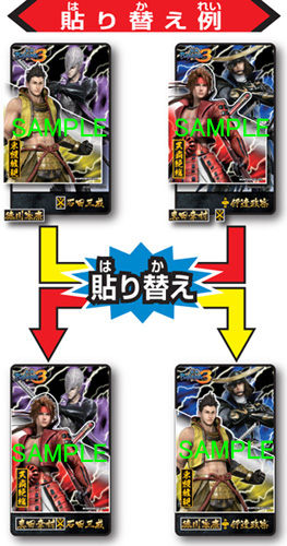 オプティミスティック 戦国BASARA 伊達軍出陣 伊達政宗 1000ピース