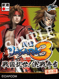 ���������꡼ No.009�Υ���ͥ������ / �����BASARA3�ױ��ۡ�8��16��ȯ�䡣�ȥ��󥴥���1059�ˡɸĸ���