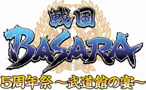画像ギャラリー No.001のサムネイル画像 / 「戦国BASARA」シリーズ5周年祭“武道館の宴”出演声優陣公開