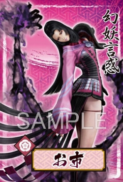 ���������꡼ No.013�Υ���ͥ������ / �����BASARA3�ס��������쥯�������������¿�龡���䤬