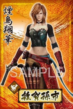 ���������꡼ No.015�Υ���ͥ������ / �����BASARA3�ס��������쥯�������������¿�龡���䤬