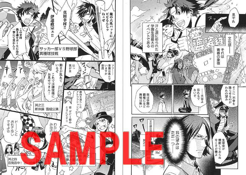 画像集 008 戦国basara3 ビジュアルブック先行販売 コミック第2弾発売