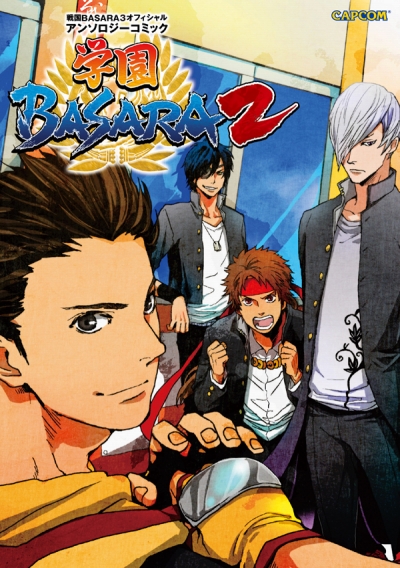 ���������꡼ No.003�Υ���ͥ������ / �����BASARA3�ץӥ��奢��֥å������������ߥå���2��ȯ��