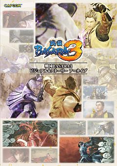 ꡼ No.001 | BASARAסMHP 3rdסֵžפʤɤοҤ9³ȯ