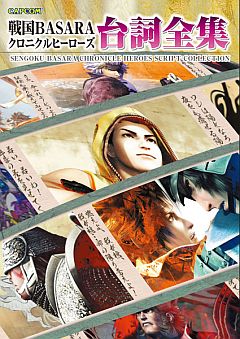 ꡼ No.002 | BASARAסMHP 3rdסֵžפʤɤοҤ9³ȯ