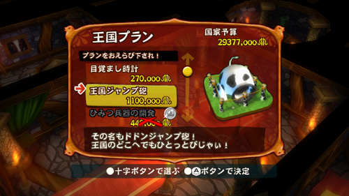 画像ギャラリー No.004のサムネイル画像 / 「王様物語」,伊集院光氏のプレイぶりを配信する「王様TV」開始