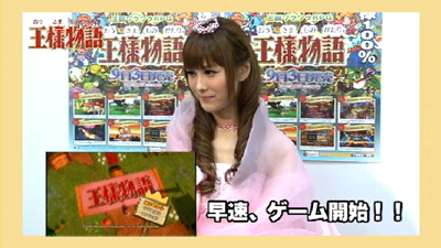 画像ギャラリー No.001のサムネイル画像 / 椿姫彩菜さんが「王様物語」に挑戦。プレイ映像を眺めよう