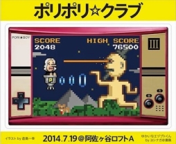 画像集#004のサムネイル/ゲームデザイナーによるトークライブが7月19日に開催。テーマは「企画の持ち込み」