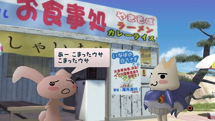 トロの願いは叶うのか。「どこでもいっしょ」のラストシーンから始まる