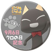 ꡼ No.036Υͥ / ɤޤ˥㡪֥ȥΤߤ׾ޥĥŹƬ٥Ȥ978˳š9ȯοʤŵʤɤ