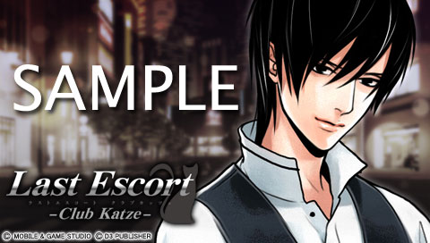 ���������꡼ No.001�Υ���ͥ������ / ��Last Escort�ס����������Ȥ����ꥹ�ޥ����˥ǥ��졼�����