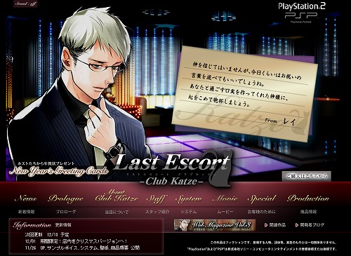 ���������꡼ No.002�Υ���ͥ������ / ��Last Escort�ס����������Ȥ����ꥹ�ޥ����˥ǥ��졼�����