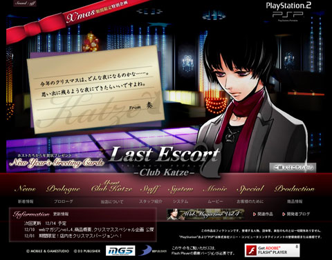 画像ギャラリー No.001のサムネイル画像 / 期間限定。「Last Escort」,公式サイトでシャンパンコールを公開中