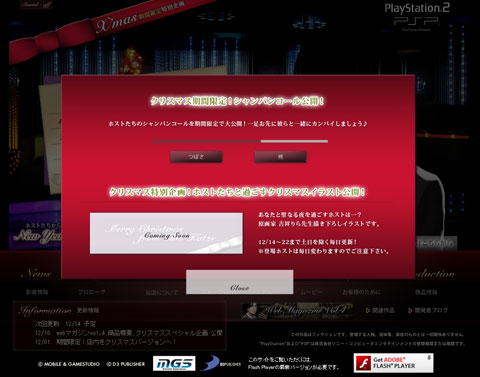 画像ギャラリー No.002のサムネイル画像 / 期間限定。「Last Escort」,公式サイトでシャンパンコールを公開中