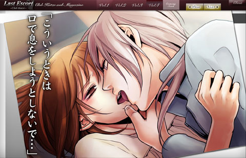 画像ギャラリー No.003のサムネイル画像 / 期間限定。「Last Escort」,公式サイトでシャンパンコールを公開中