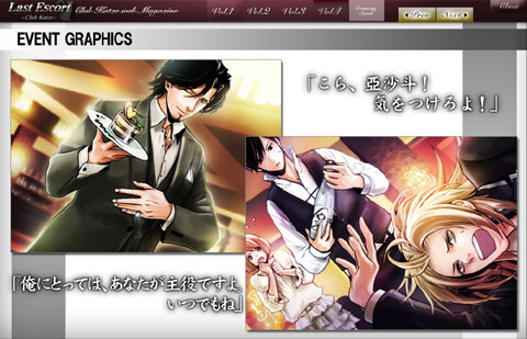 画像ギャラリー No.004のサムネイル画像 / 期間限定。「Last Escort」,公式サイトでシャンパンコールを公開中