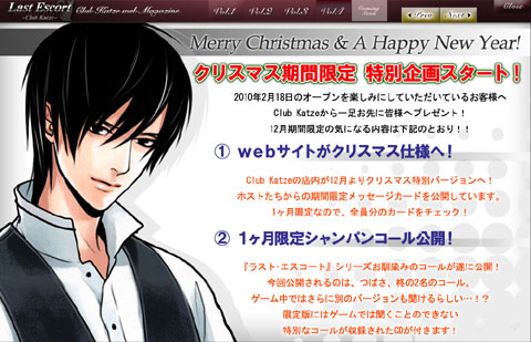 画像ギャラリー No.005のサムネイル画像 / 期間限定。「Last Escort」,公式サイトでシャンパンコールを公開中