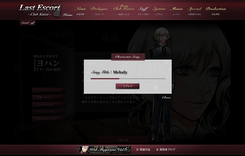 画像ギャラリー No.001のサムネイル画像 / 「Last Escort」,オリジナルソング公開のトリはヨハンのバラード