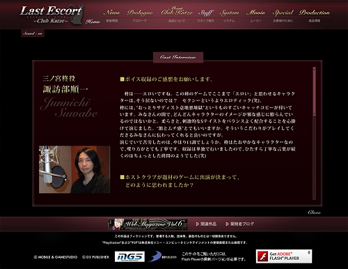 画像ギャラリー No.001のサムネイル画像 / 「Last Escort」発売記念の壁紙配信! キャストインタビューも公開