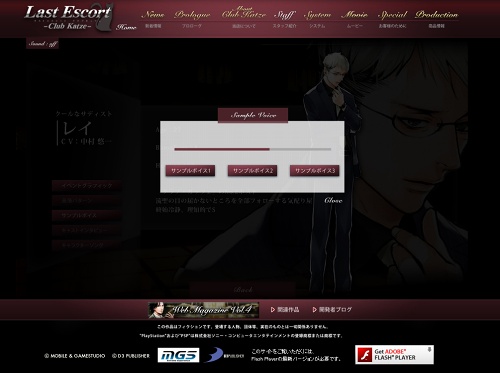 ꡼ No.005 | Last Escort -Club Katze-ץۥȤΥץܥ