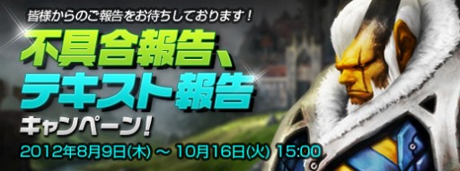 画像ギャラリー No.001のサムネイル画像 / 「SEVENCORE」CBTのイベント&キャンペーン先行情報が公開に