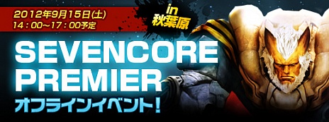 ꡼ No.001Υͥ / SEVENCOREסȥץǥȡ꡼ȼ²ξ󤬸ե饤󥤥٥ȤλüԤɲ罸