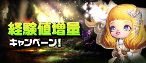 画像ギャラリー No.001のサムネイル画像 / 「SEVENCORE」で手に入る経験値が11月20日まで上昇。最大で5倍に