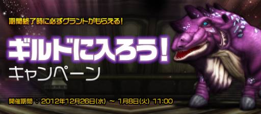 画像ギャラリー No.002のサムネイル画像 / 「SEVENCORE」初心者対象のキャンペーンでマウント「ラプター」をプレゼント