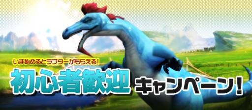 画像ギャラリー No.006のサムネイル画像 / 「SEVENCORE」初心者対象のキャンペーンでマウント「ラプター」をプレゼント