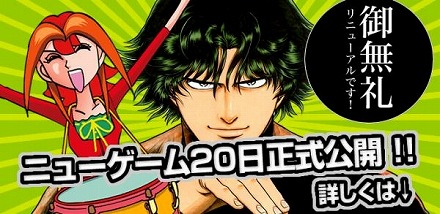 画像ギャラリー No.003のサムネイル画像 / 竹書房の麻雀コミック誌「近代麻雀」プロデュースのオンライン麻雀「近代麻雀オンラインバトル」が……2010年3月20日に……開始っ……!