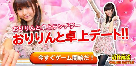 近代麻雀 グラビアアイドル折原みかさんと対戦のチャンス 近代麻雀 グラビアアイドル折原みかさんと対戦のチャンス