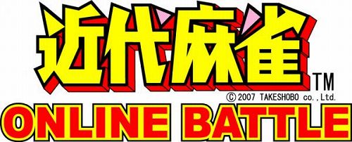 画像ギャラリー No.001のサムネイル画像 / 「近代麻雀」,31日18:00より“ひぐらしの哭く頃に雀CUP”開催