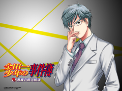 画像ギャラリー No.009のサムネイル画像 / 明日発売,NDS「金田一少年の事件簿」壁紙配信&声優コメント公開