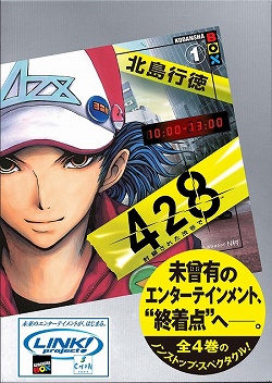 ꡼ No.001 | 428 줿ëǡפ̼BOXΥ٥饤