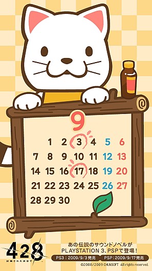 画像ギャラリー No.002のサムネイル画像 / PS3/PSP「428」,オフィシャルモバイルサイトがオープン