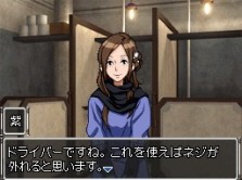 画像ギャラリー No.002のサムネイル画像 / チュンソフトが贈る究極の脱出ADV「極限脱出 9時間9人9の扉」,その最新プロモーションムービーを掲載