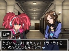 画像ギャラリー No.007のサムネイル画像 / チュンソフトが贈る究極の脱出ADV「極限脱出 9時間9人9の扉」,その最新プロモーションムービーを掲載