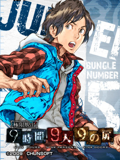 画像ギャラリー No.001のサムネイル画像 / 「極限脱出 9時間9人9の扉」,“10キャラ”の携帯用壁紙を配信