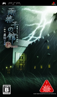 ꡼ No.001 | ȯɤȤǽܳʿADVֱʻҤδ PORTABLE ¡ǽμפPSPǤ917ȯ