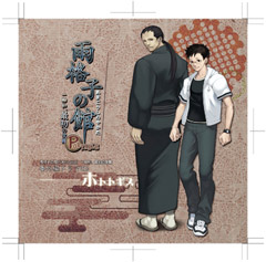 画像ギャラリー No.001のサムネイル画像 / 「雨格子の館 PORTABLE」,予約特典ドラマCDの出演者が決定