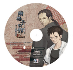 画像ギャラリー No.002のサムネイル画像 / 「雨格子の館 PORTABLE」,予約特典ドラマCDの出演者が決定