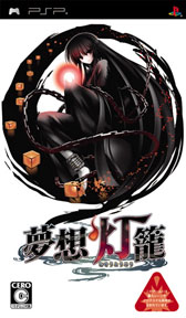 画像ギャラリー No.012のサムネイル画像 / PSP版「一柳和の受難」シリーズと「夢想灯籠」のセールが本日開始に