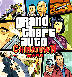 リバティーシティでどうやって一山当てるか Gta チャイナタウン ウォーズ でゲーム内経済に関する新情報公開