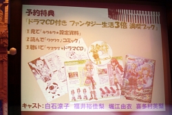 画像ギャラリー No.007のサムネイル画像 / シア役の福井裕佳梨さんも駆けつけた,NDS用ソフト「ルーンファクトリー3」の完成記念発表会の模様をレポート