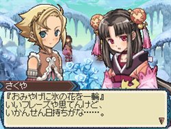 画像ギャラリー No.003のサムネイル画像 / 「ルーンファクトリー3」豪華声優陣ボイスメッセージ第5弾を公開